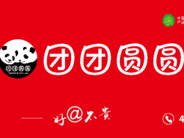 杜絕假冒偽劣！團團圓圓防偽鑒別指南！